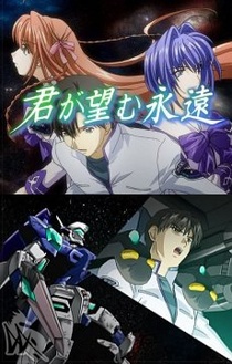 Kimi ga Nozomu Eien: Gundam Parody (2004)
