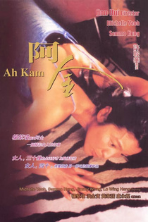 Ah Kam (1996)