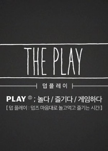 The Play: The Boyz House (2018–2018)