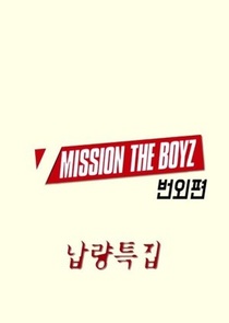 MISSION THE BOYZ (2018–2018)