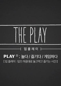 The Play: Philippines (2018–2018)