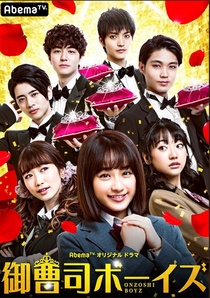 Onzoshi Boys (2019–2019)