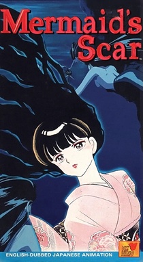 Ningyo no Kizu (1993)