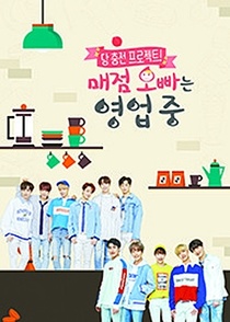 Cafeteria Oppa Is in Business (2018–2018)