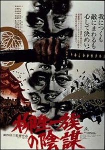 Öld meg a sógunt! – A sógun szamurájai (1978)