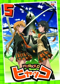 Hyakko Extra (2009)
