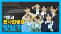 Idol Workshop Victon (2020–2020)