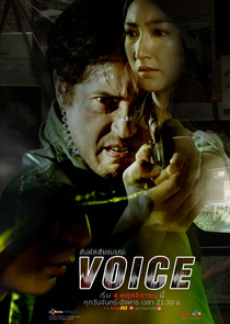 Voice (2019–2019)