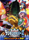 Digimon Savers the Movie: Kyuukyoku Power! Burst Mode Hatsudou!! (2006)
