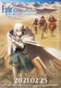 Fate/Grand Order: Shinsei Entaku Ryouiki Camelot 1 – Wandering; Agateram (2020)