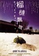 Liu lian piao piao (2000)