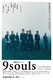 9 Souls (2003)