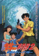 Kindaichi Shounen no Jikenbo Movie 2: Satsuriku no Deep Blue (1999)