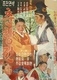 Chunhyangjeon (1958)