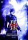 Gackt Visualive Arena Tour 2009 Requiem Et Reminiscence II (2009)