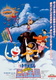 Doraemon Movie 13: Nobita to Kumo no Oukoku (1992)