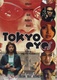 Tokiói szemek (1998)