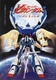 Turn A Gundam I Movie: Earth Light (2002)