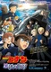 Meitantei Conan Movie 26: Kurogane no Submarine (2023)
