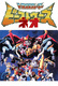 Chô Semeitai Transformers: Beast Wars Neo (1999–1999)