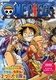 One Piece: Oounabara ni Hirake! Dekkai Dekkai Chichi no Yume! (2003)
