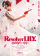 Revolver Lily (2023)