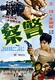 Jing cha (1973)