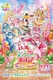 Delicious Party♡Precure Movie: Yume Miru Oko-sama Lunch! (2022)