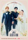 Wedding Impossible (2024–)
