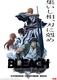 Bleach: Sennen Kessen Hen – Soukoku Tan (2024–)