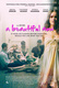 A Beautiful Now (2015)