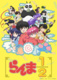 Ranma1/2 (2024–2024)