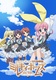 Tantei Opera Milky Holmes (2010–2010)