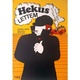 Hekus lettem (1972)