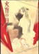 Kashou no Tsuki: Aki Kyougen (1998–1999)