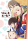Lycoris Recoil: Friends are thieves of time. (2025–)