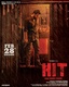 HIT – The First Case (2020)