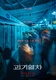 Ghost Train (2024)