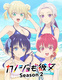 Kanojo mo Kanojo 2 (2023–2023)