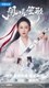 Feng Ming Sheng Ge (2025–2025)