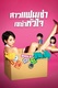 Rental no Koi (2017–2017)