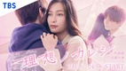 Risou no Kareshi (2022–2022)
