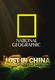 Kóboroljunk Kínában / Elveszve Kínában (2009–2009)