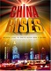 China Rises (2006–2006)