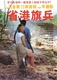 Sheng Gang qi bing (1984)