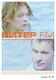 Pityer-FM (2006)