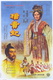 Yang Kwei Fei (1962)