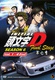 Initial D Final Stage (2014–2014)