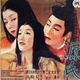 Genji szerelmei (1951)