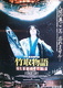 Taketori monogatari (1984)